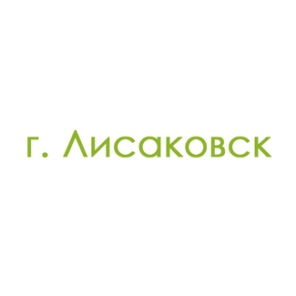 г. Лисаковск (0)